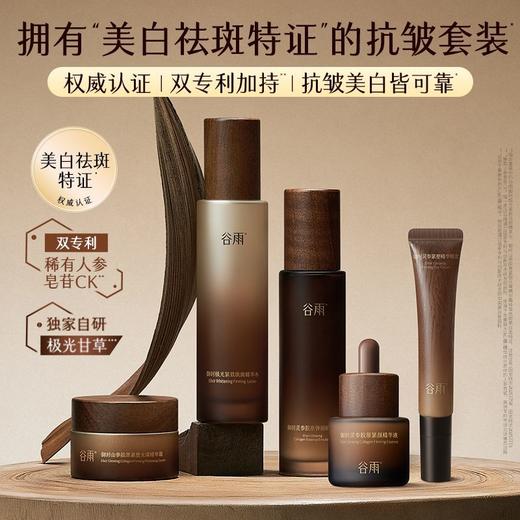 谷雨马年御时紧塑颜礼盒 商品图1