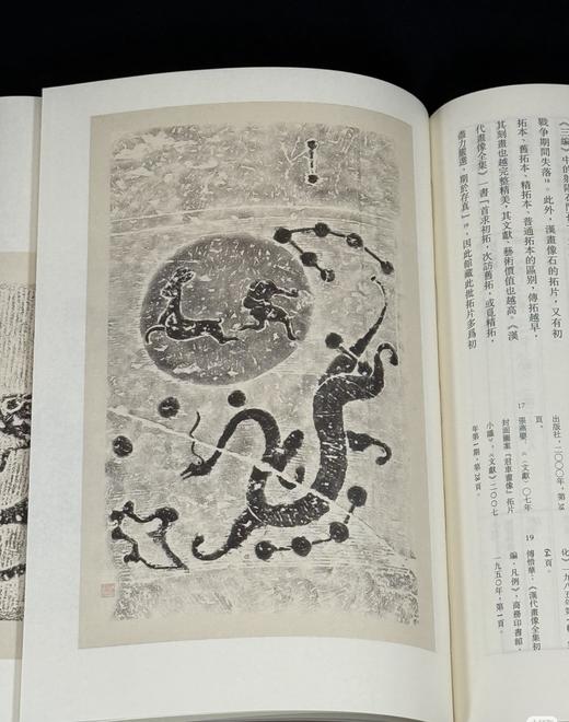 【限量5套】国家图书馆藏未刊稿丛书之：《燕京传薪录：中法汉学研究所未刊稿研究》，16开，一函三册，孙俊等整理，凤凰出版社2023年一版一印，定价4800，售价1680元。 商品图12