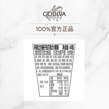 歌帝梵（Godiva）立方榛子白巧克力5颗40g 婚礼喜糖 休闲零食 下午茶 糖果 伴手礼 /休闲食品 /巧克力 /夹心巧克力 商品图2