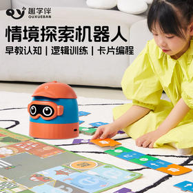 趣学伴儿童拼读编程机器人（自带4张地图+64张编程卡）