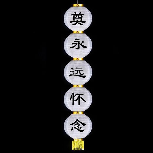 5连串白色白事丧事祭奠灯笼殡仪灵堂布置白色日韩拉丝冬瓜灯笼五连串批发 商品图1