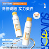 【丞磊同款】高姿素颜防晒喷雾 SPF50倍PA+++防晒霜提亮12小时户外防晒啫喱 商品缩略图2
