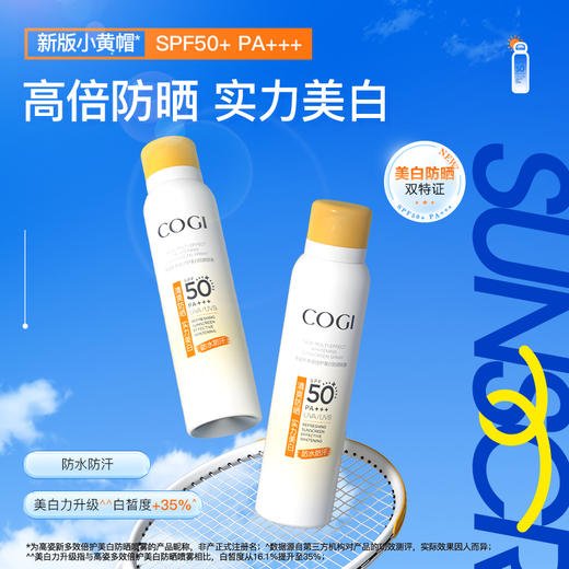 【丞磊同款】高姿素颜防晒喷雾 SPF50倍PA+++防晒霜提亮12小时户外防晒啫喱 商品图2