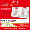2026春 九年级下册《考试报-同步检测高频题》 商品缩略图1