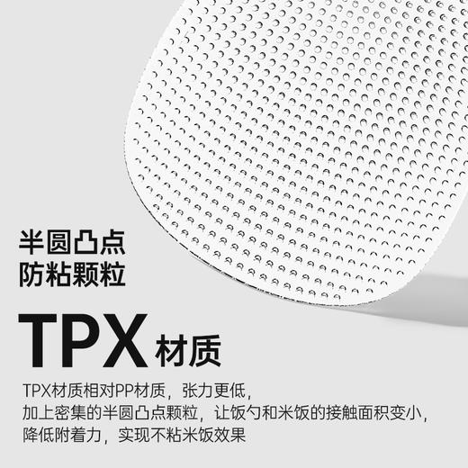 TPX不粘饭勺&木质纤维去油抹布 商品图1