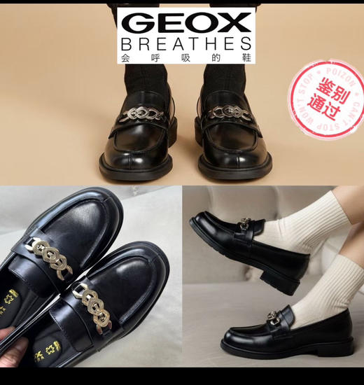 【秒杀价已调 直接拍】健乐士2026新款 GEOX女 经典 乐福鞋 商品图14