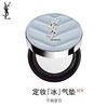 YSL 圣罗兰恒久无瑕柔雾定妆轻垫液 14g  F8670400-F 商品缩略图0