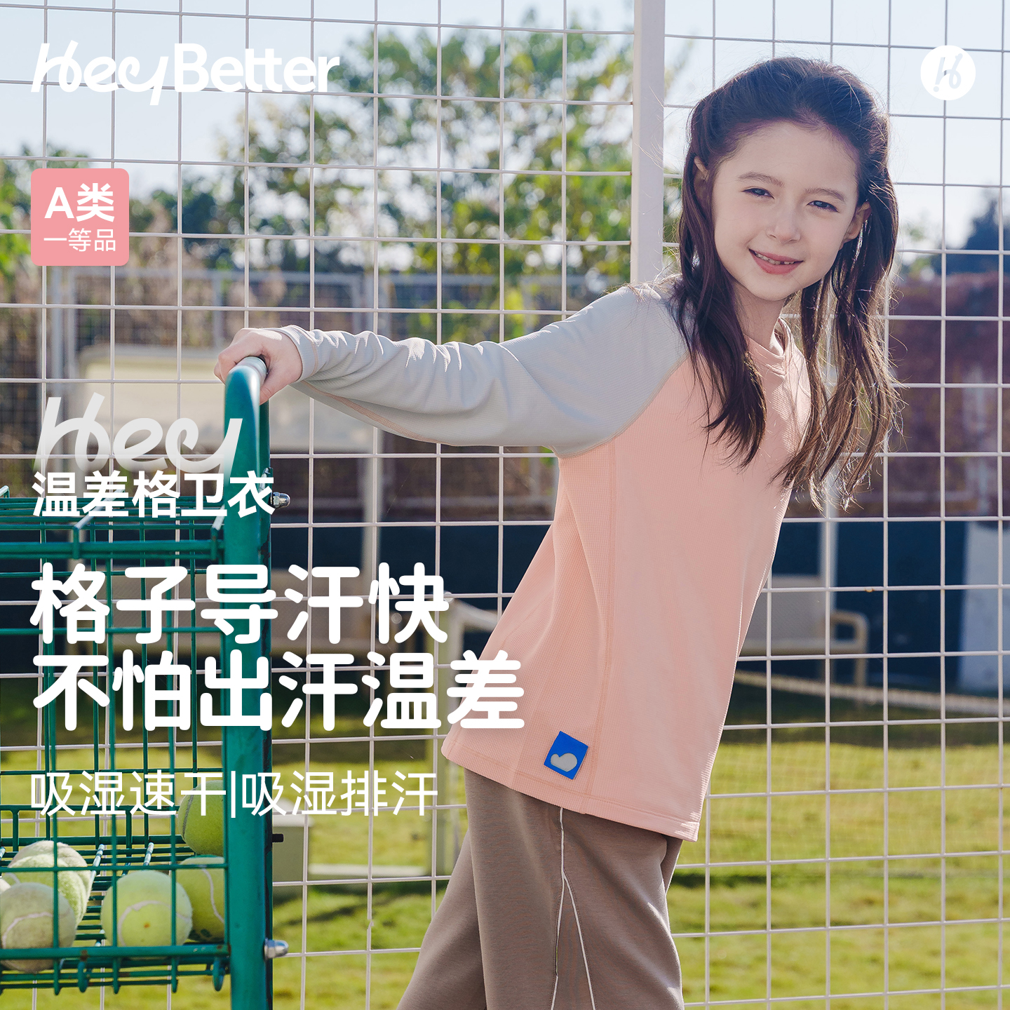 【HeyBetter】温差格卫衣