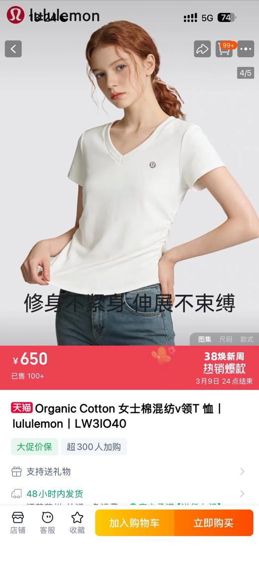 F031260一包2件装新款时尚百搭纯色简约修身轻便舒适V领款小蛮腰短袖 商品图7