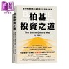 【中商原版】柏基投资之道 全球超级成长股狙手的投资长胜策略	李正 韩圣海	有光文化	港台原版 商品缩略图0