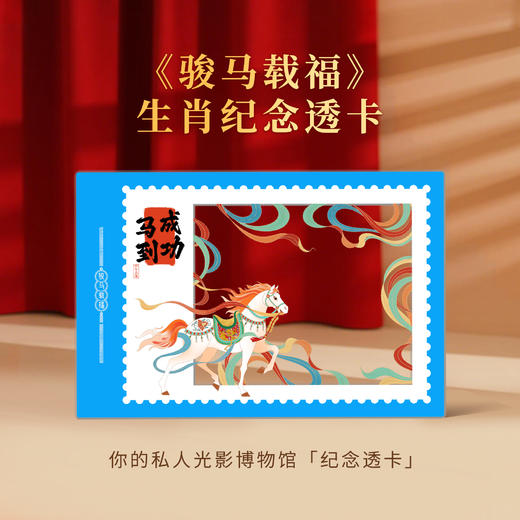 2026马年生肖嘉年华邮册 商品图6