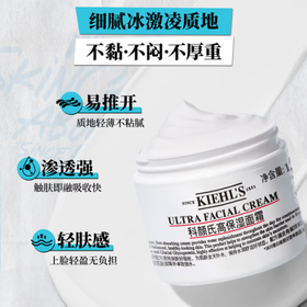 科颜氏高保湿面霜125ml