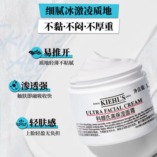 科颜氏高保湿面霜125ml 商品图0