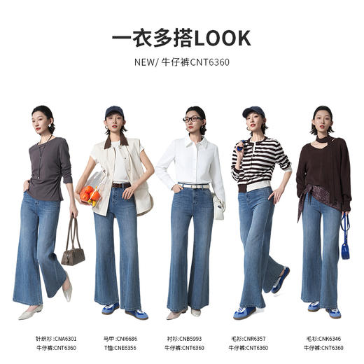 【商场同款】CNT6360 “ 人鱼裤  ” 人鱼微喇裤型轻松穿出大长腿 商品图7