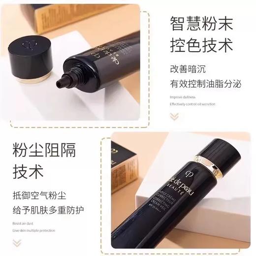 【秒杀】CPB隔离中样12ML 肌肤之钥黑色长管妆前乳遮瑕提亮 商品图5