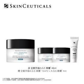 【春化节】【爆】新AGE!1楼修丽可紧致提升精华霜48ml
