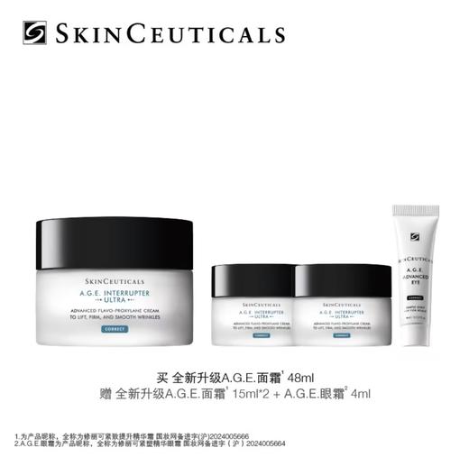 【春化节】【爆】新AGE!1楼修丽可紧致提升精华霜48ml 商品图0