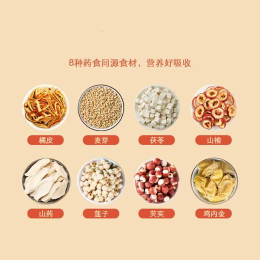 【甄选】宝芝林山楂鸡内金茶真材实料易冲泡茶香醇厚160g/盒 商品图4