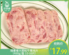随香缘大颗粒午餐肉片（400g/盒 15-16片）生产日期: 4月6日 商品缩略图0