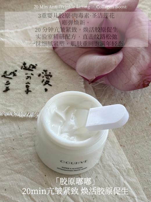 粉蓝睡莲胶原抗皱面膜撕拉Q弹肌肤平衡油脂补充胶原肉毒素+3重胶原+双重睡莲+8大安定精油50g 商品图5