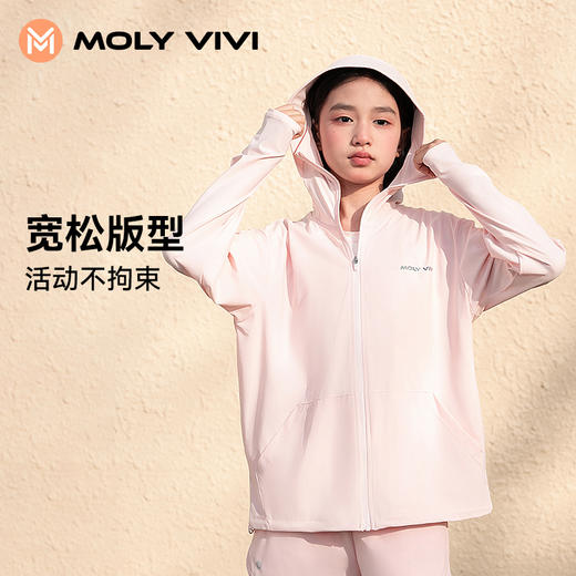 【E】MOLYVIVI儿童盈感防晒衣MLKJ23116 商品图1