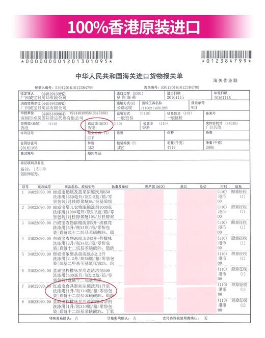 红威宝食具器皿浓缩洗剂（白桃香型）1L(大包装） 商品图1