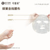 可复美小金膜凝润抚纹精华面膜补水保湿弹润紧致淡纹 商品缩略图6