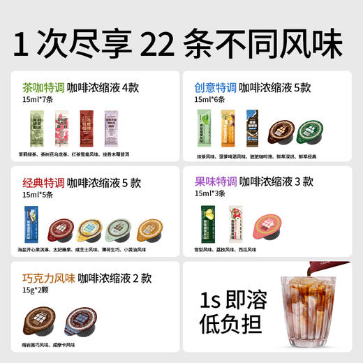 【再升级】知乎知物风味浓缩咖啡液多种口味0脂肪美式拿铁速溶共22杯 商品图1