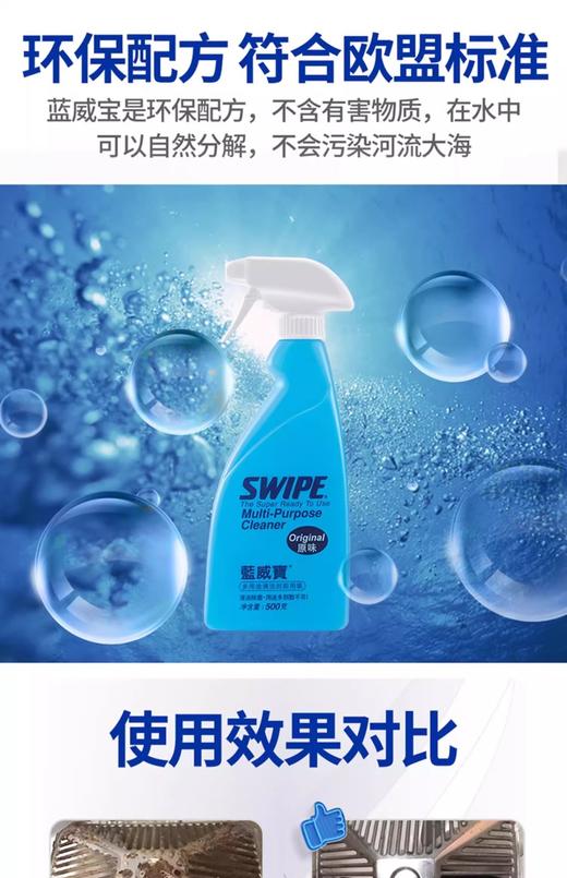 【2装装】（蓝）威宝原味多用途清洁剂即用装 500克+补充装500克 商品图6