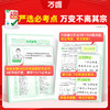 2026万唯中考7科考点考题预测临考预测押题专项训练总复习 商品缩略图2