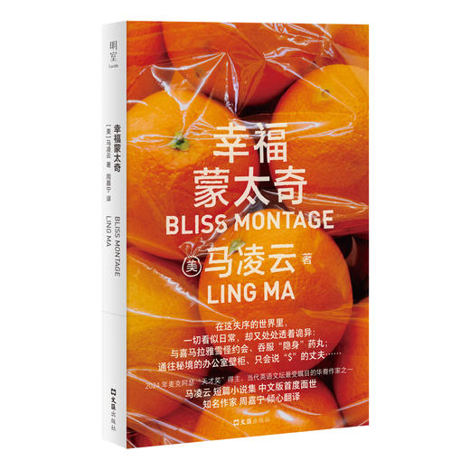 幸福蒙太奇 商品图1