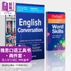 【中商原版】IELTS雅思口语工具书2册 牛津袖珍英语词汇 Oxford Learner s Pocket Word Skills 英语对话English Conversation 商品缩略图0