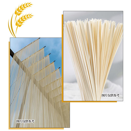 尧母 五福甄选挂面礼盒 商品图10