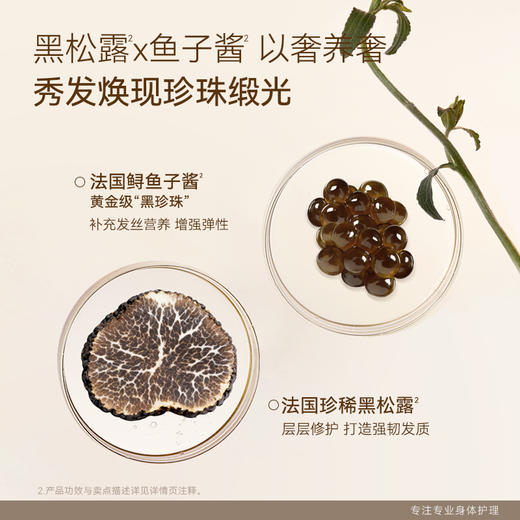 【任3件99元】【会员福利】水之蔻鱼子酱角蛋白修护霜发膜修护固色滋润合一  立现蓬弹水光发 商品图5