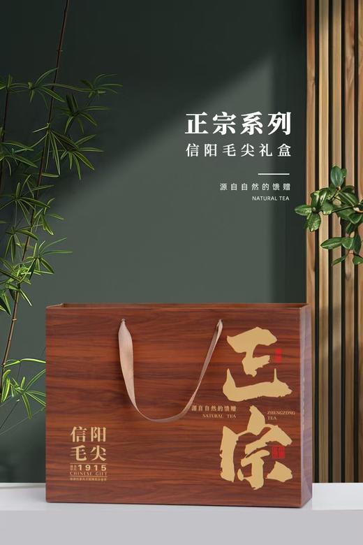 17元/套【正宗毛尖半斤.木纹】整箱20套.整箱340元.包邮 商品图3