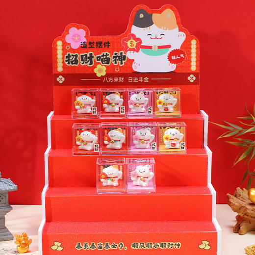 招财喵神场景盒子摆件-纪念日百货门店同款169605363 商品图0