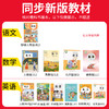 2026春考点梳理时习卷1-6年级(下册)语/数/英同步单元卷 商品缩略图3