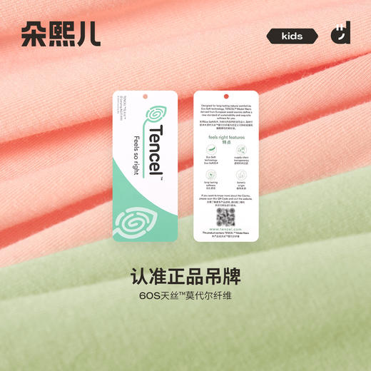 朵熙儿 儿童天丝莫代尔棉家居服套装 商品图4
