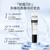 【ACM】紧致眼部精华 商品缩略图1