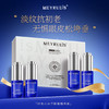 Meyrueis时光小分子眼部精粹液提拉紧致眼皮修复眼周小华坨刘老思 商品缩略图0