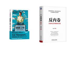 反内卷：从恶性竞争到价值共创