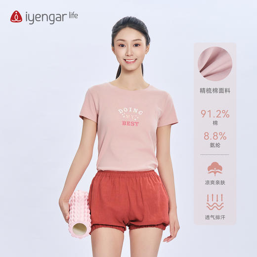 艾扬格 life C1224瑜伽BEST女装T恤 短袖 棉质面料柔软亲肤 内外兼修“瑜”悦自在将「DOINGMYBEST」的信念织入每寸面料 商品图4