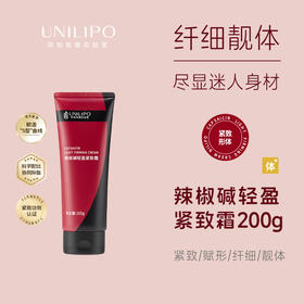 UNILIPO研知有理 实验室辣椒碱轻盈紧致霜200g