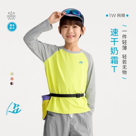 咕噜日记儿童拼色印花T恤男童速干运动打底2026春季女童户外防晒T 商品图0