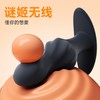 【谜姬】 无线肛塞螺纹款 另类玩具sm后庭拉珠助爱肛塞情趣女用品神器电动肛塞遥控肛塞 商品缩略图4
