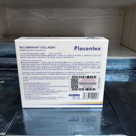 批文意大利三文鱼水光3ml×5支装 水光复配敏感肌修复舒缓 商品图1