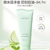 【温和去油❗不乏红】KIMTRUE且初无花果洁面乳温和清洁氨基酸表活小青瓜控油洗面奶。xa 商品缩略图1