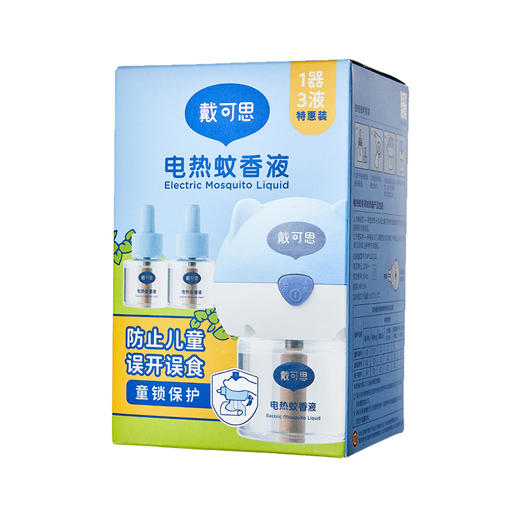 戴可思电热蚊香液（1器+45ml*3）童锁款 商品图3