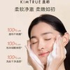 【温和去油❗不乏红】KIMTRUE且初无花果洁面乳温和清洁氨基酸表活小青瓜控油洗面奶。xa 商品缩略图2