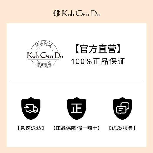 Koh Gen Do江原道 好莱坞御用！水漾美肌无瑕粉底液30ml 商品图4